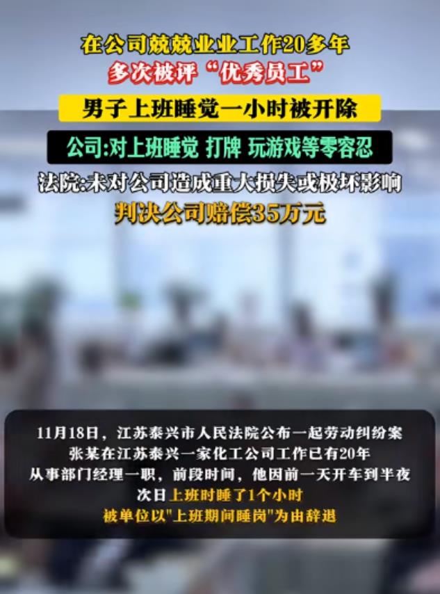 11月19日，江苏泰兴，男子是部门经理，在公司工作了20年，男子从外地返回工作单