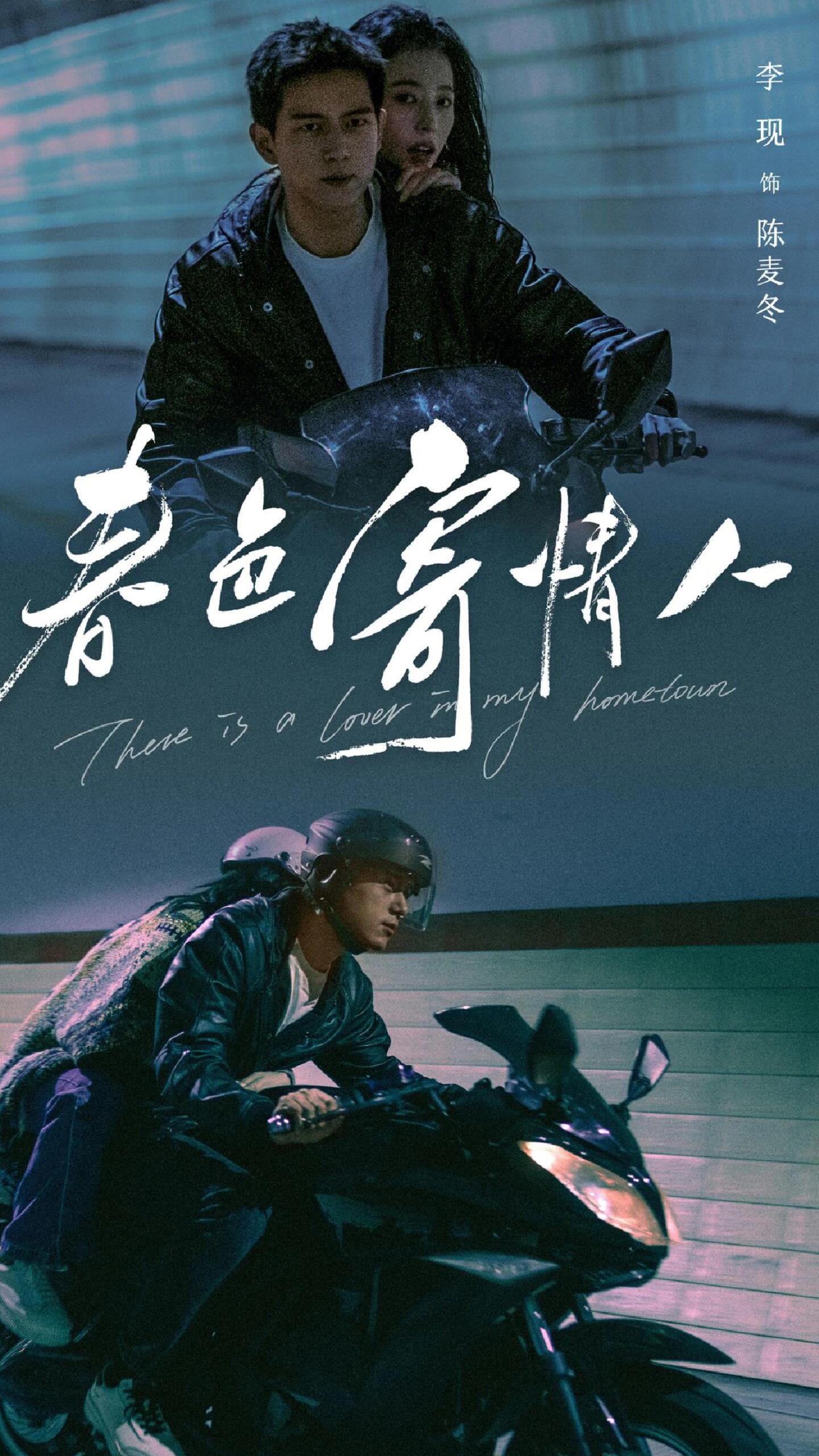 《春色寄情人》治愈美好到让人想落泪