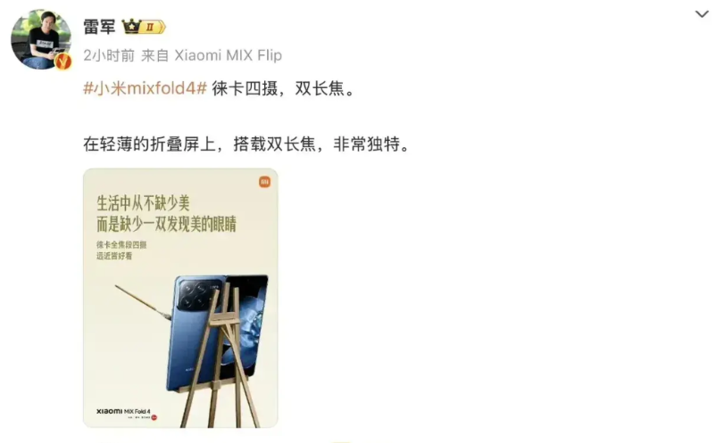 华为的三折叠手机上市以来，大家有没有发现一个问题。

手机圈的厂商基本上整体沉默
