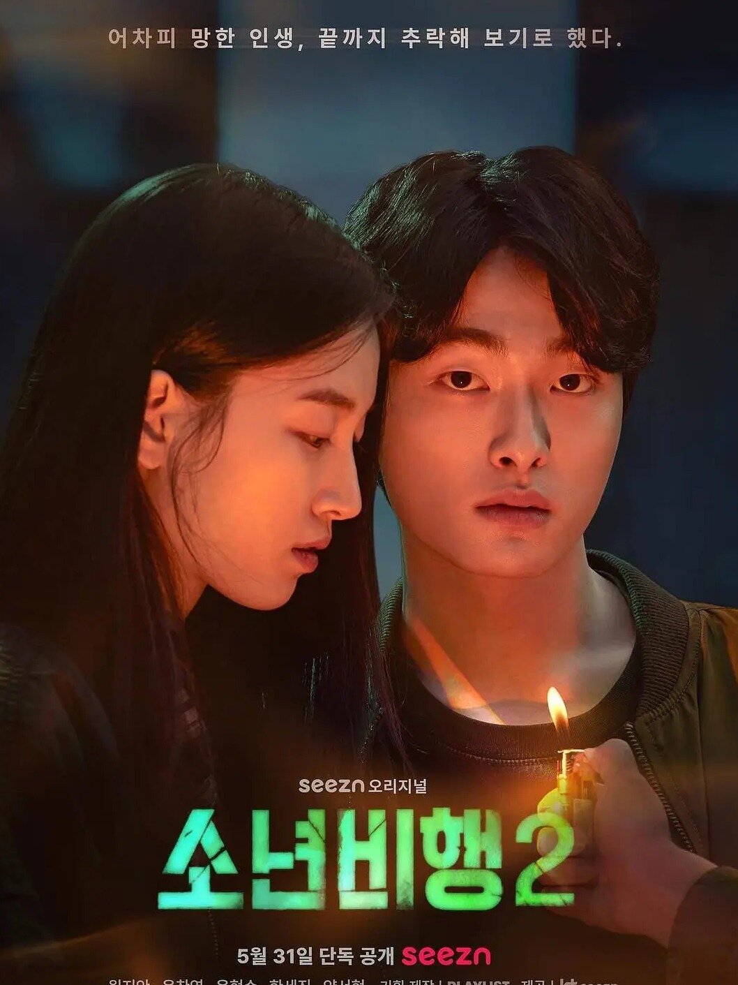 全程无尿点！！