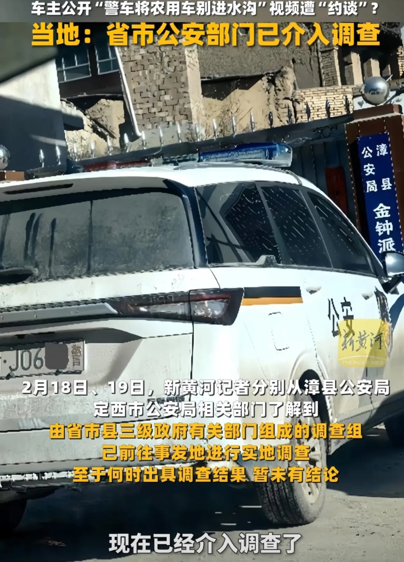 还得是上热搜！甘肃警车别翻农用车这事闹大了，省市县已成立联合调查组！

2月13