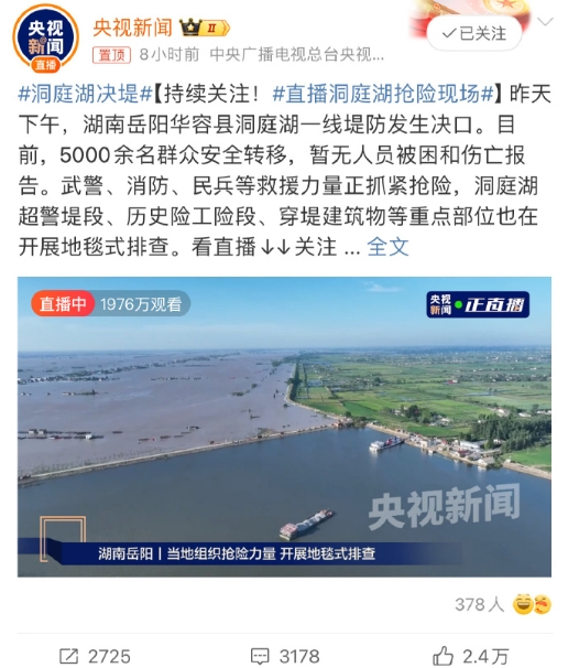 根据目前流速来看，决堤两侧水位都快接近水平了吧，下游民众太难了。如果在早期事态还