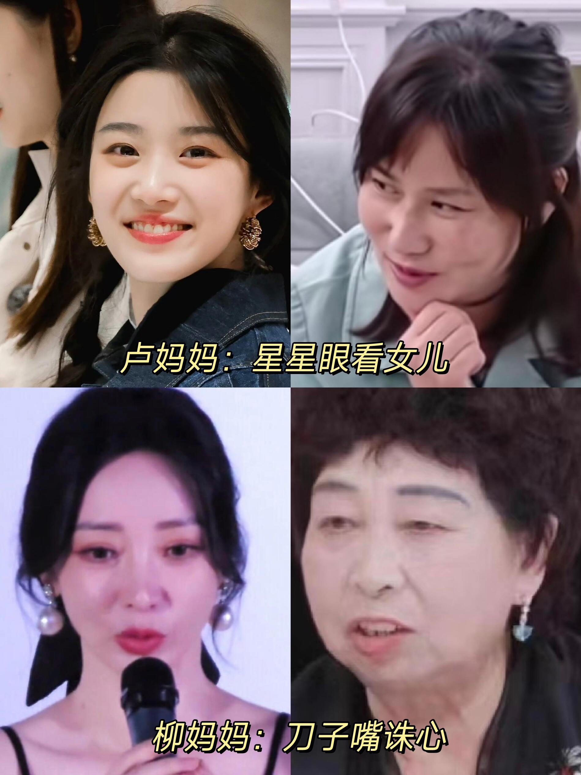 柳岩妈妈是有超绝钝感力吧，完全意识不到