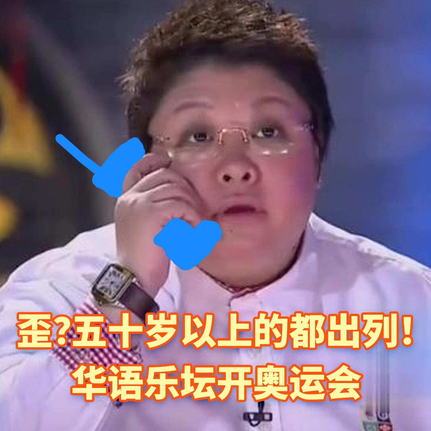 歌手2024：韩红表情包第一弹