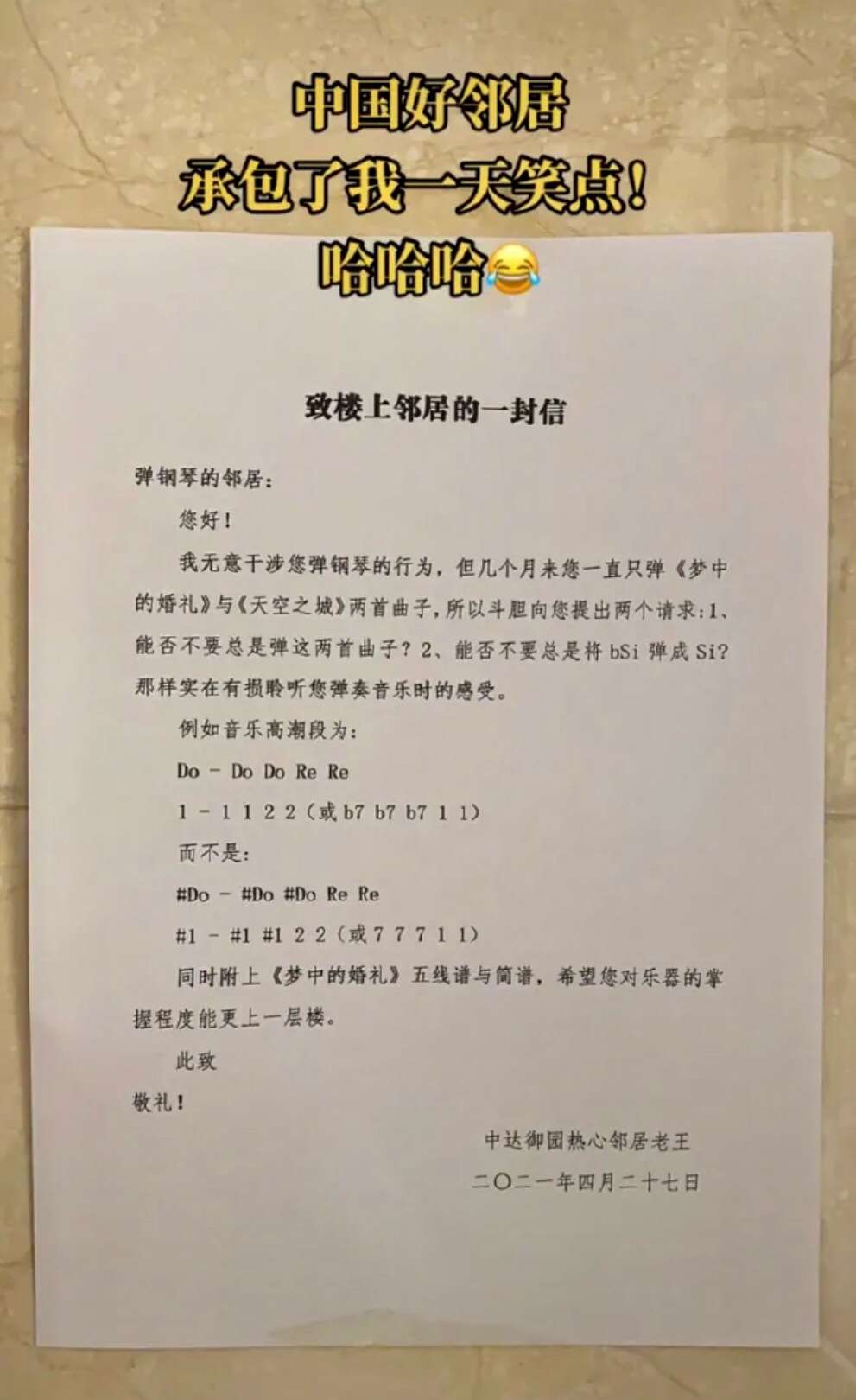 邂逅专业邻居，琴音共鸣新篇章