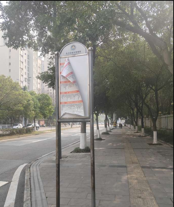 快过年了，谁来管管这“破站牌”？