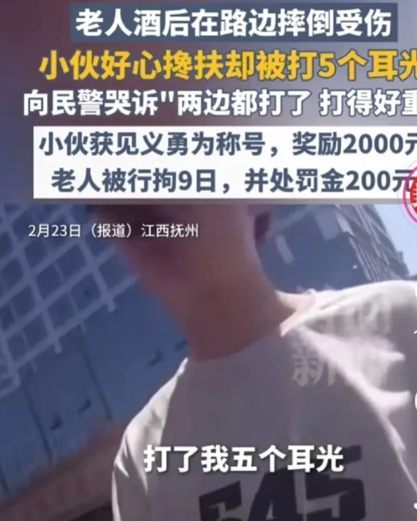 小伙扶老人被打五耳光！一个小伙好心搀扶醉酒跌倒的老人还给他挡太阳，老人起来后却打