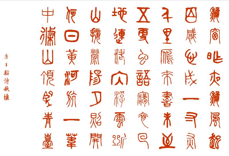 唐诗朗诵 《秋怀》 王翰 