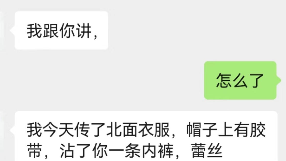 男朋友帽子上挂着我的蕾丝nk去上班