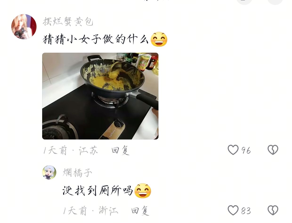 网友的攻击力真的好强！