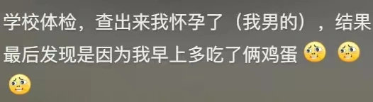大学校园里那些离谱的奇葩事 ​​​