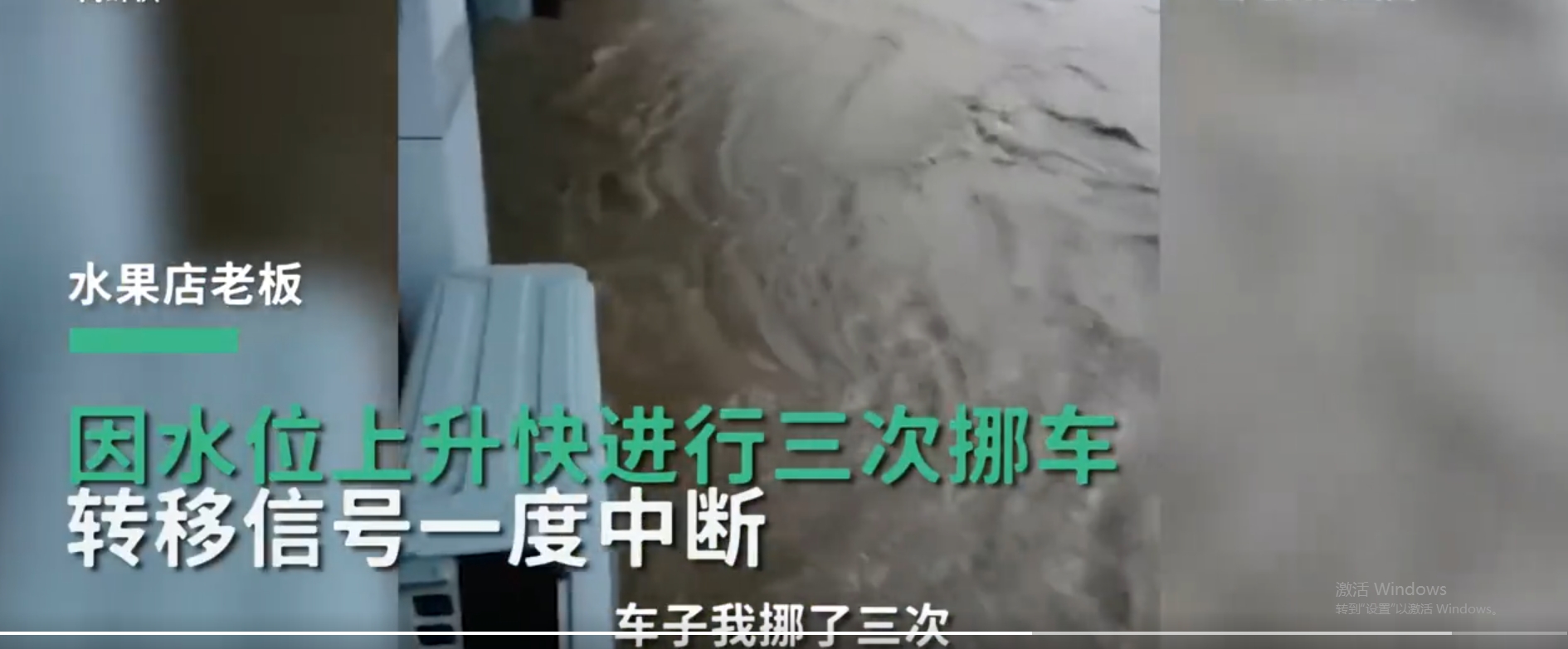 听到这位平江特大洪灾亲历者的自述，真是让人心惊胆战！

洪水无情，水位一小时上升