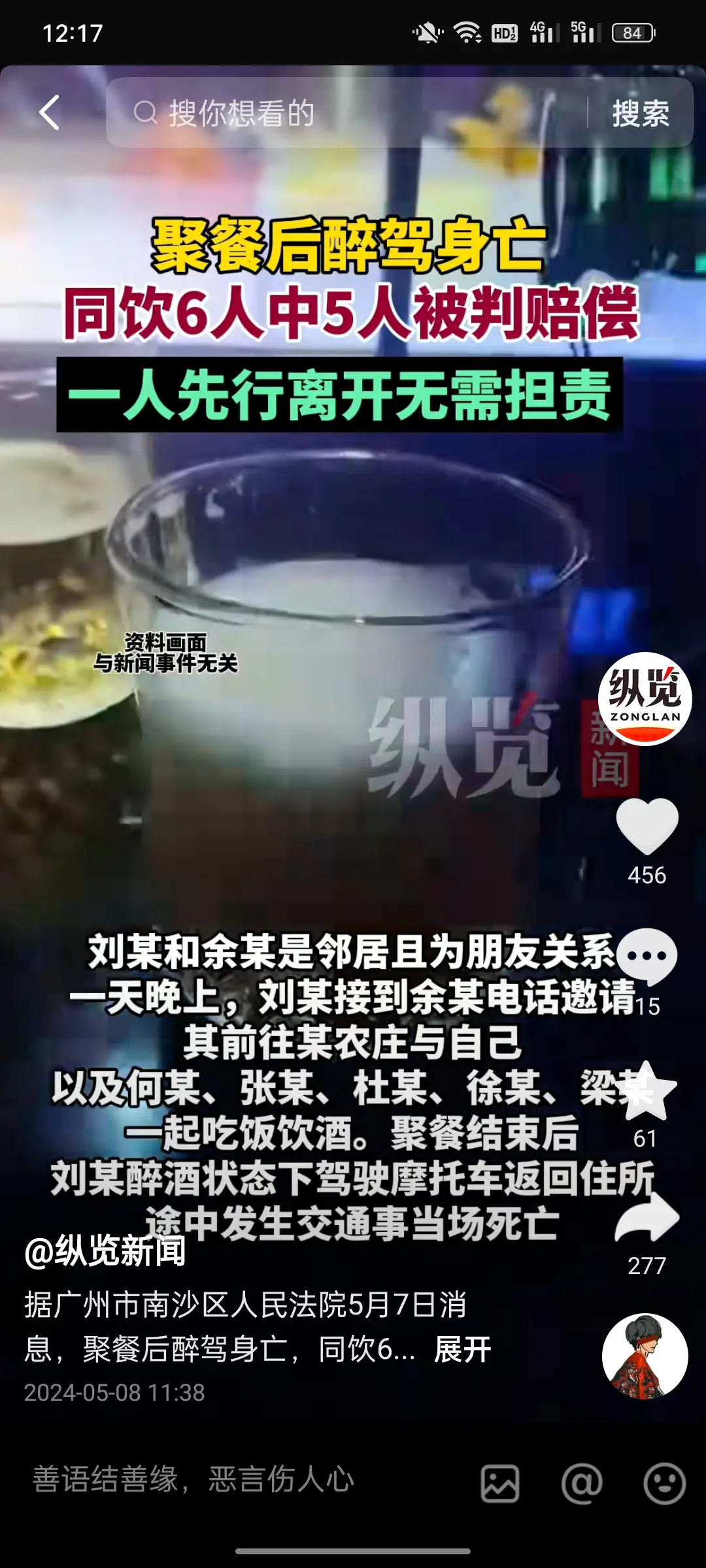 聚餐喝酒有风险，莫劝莫贪杯。
