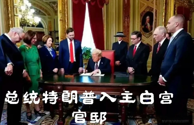 川普总统VS万斯副总统入职合影，规模一目了然。#川普#万斯