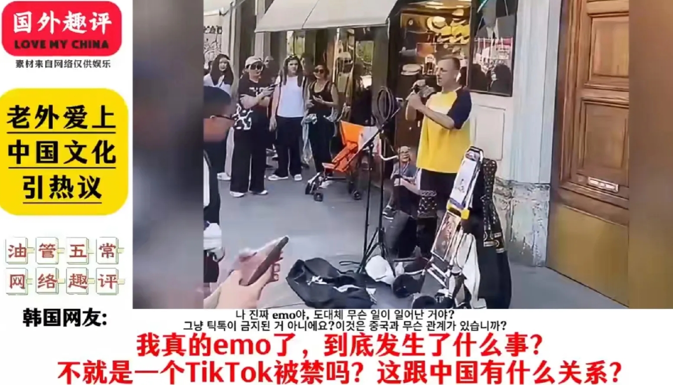 韩国终于不忍了，怒吼TikTok被禁和中国有什么关系？显然对美国人涌入小红书，生