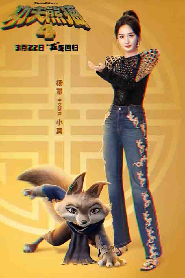 #杨幂配音功夫熊猫4#过完年了，大家都可以上班了，明星也不例外。杨幂配音功夫熊猫