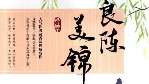 谁懂这几篇古言独特的魅力！真的超级好看！越看越爱！