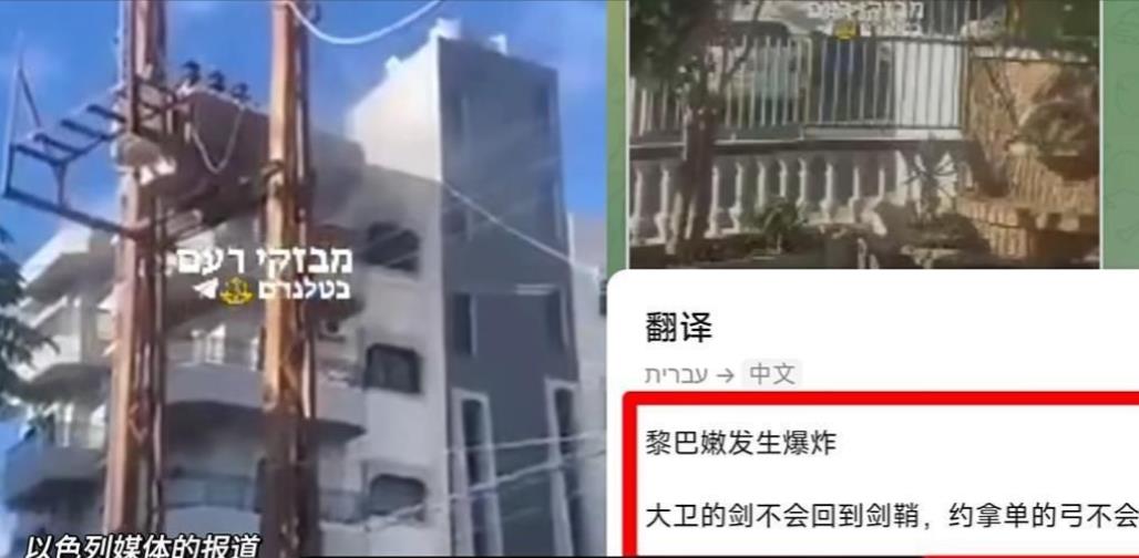 黎巴嫩又遭电子设备爆炸，疑似连环事件，全球对美西方电子产品信任度下滑，科技便利背