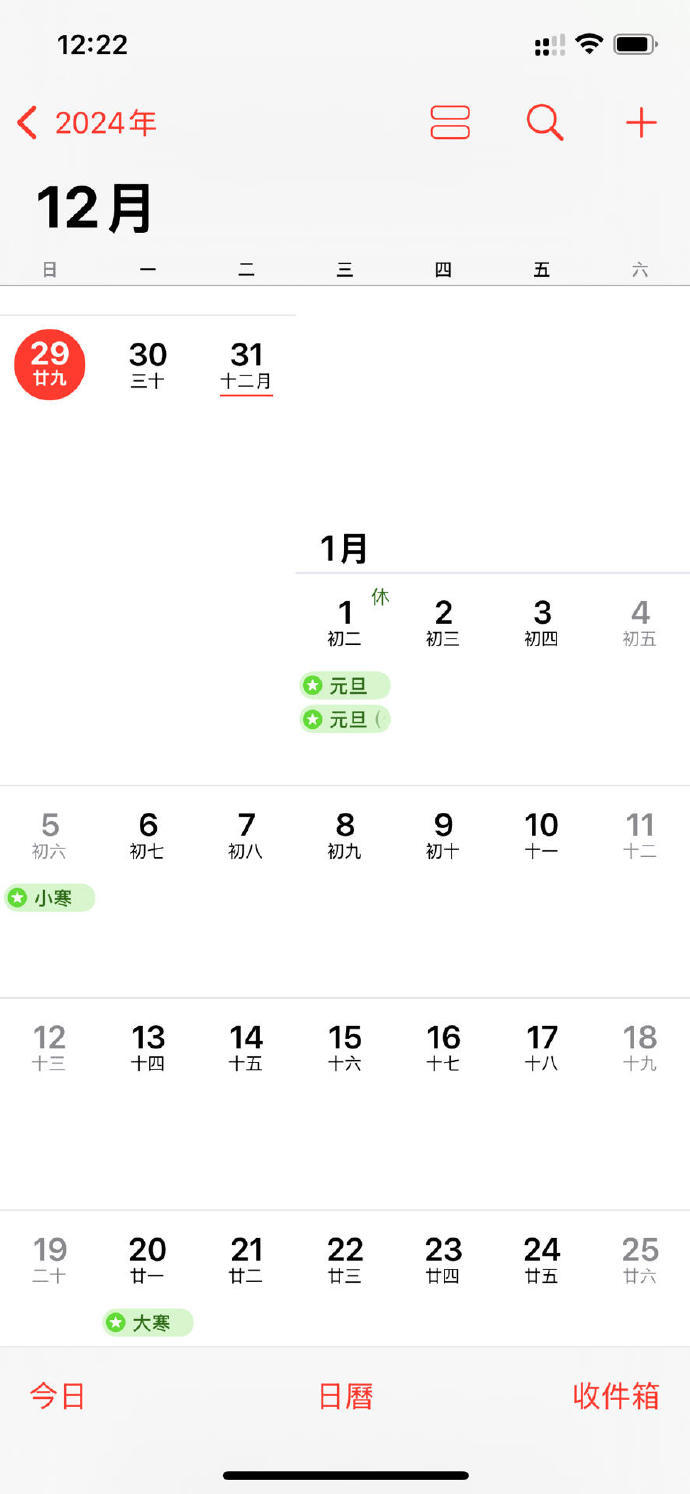 奉劝大家12月份的工资别乱花。