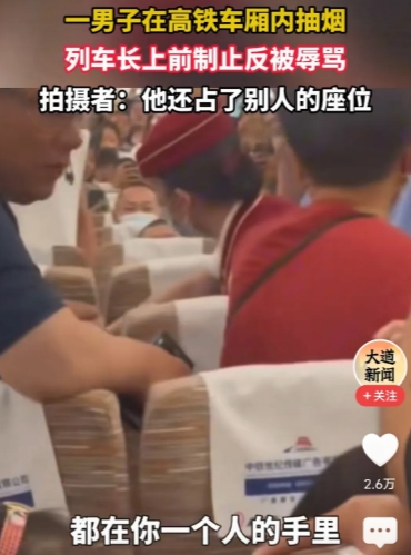 为什么高铁列车的乘警那么软弱？刚才看到一个视频，一男子在高铁列车车厢里抽烟，并且