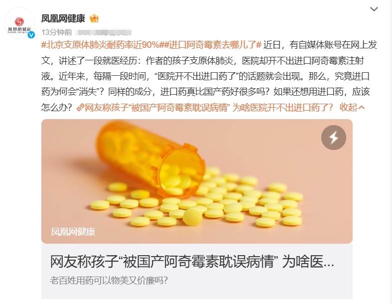 随着医疗反腐的深入化与常态化，国内药厂失去了营销手段，步履维艰，国家为了产业布局