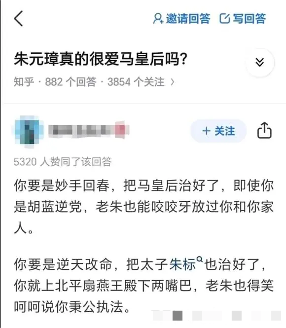 朱元璋真的很爱马皇后吗？