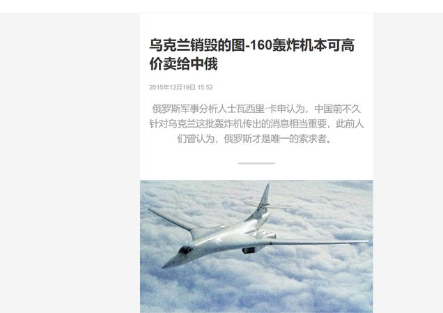 乌克兰卖给中国的飞机发动机多少钱