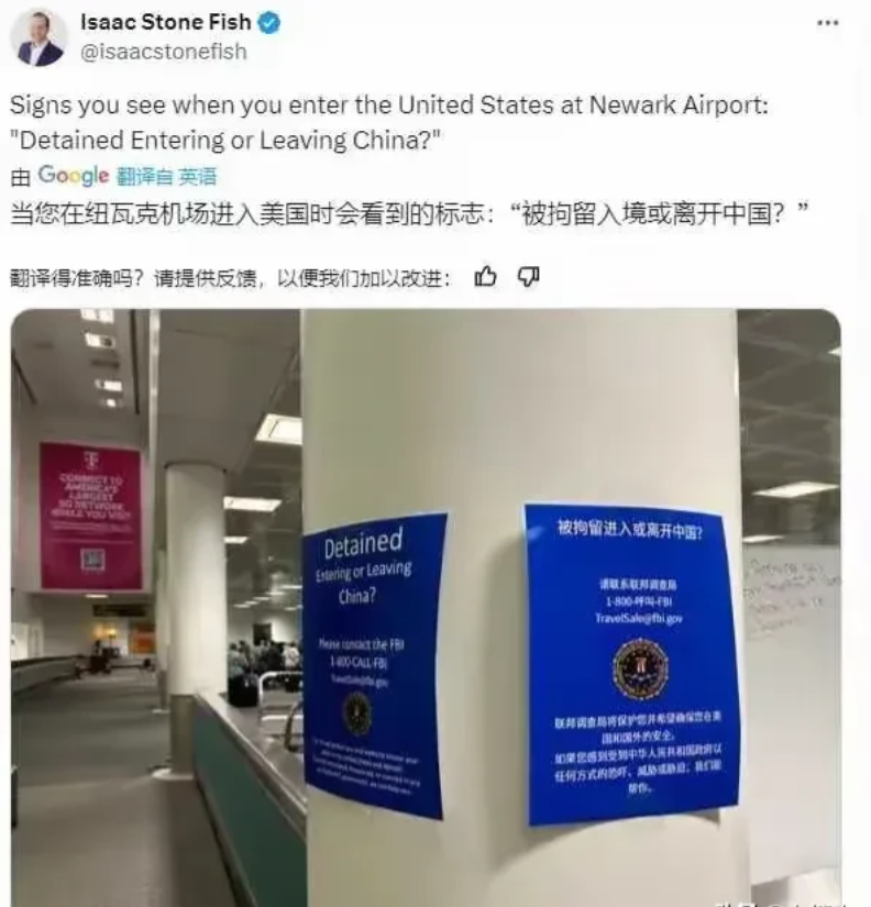 面对144小时免签政策的热议，美国似乎采取了更为直接的手段。据网友透露，纽约纽瓦