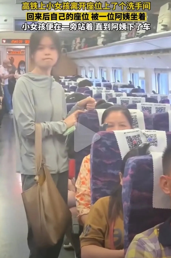 高铁上，女孩去上了一趟厕所，回来时，一位大妈坐在她的座位上，女孩无措的站在座位旁
