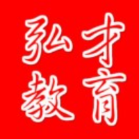 弘才