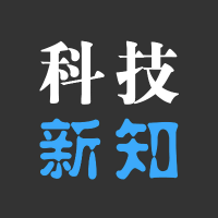 科技新知