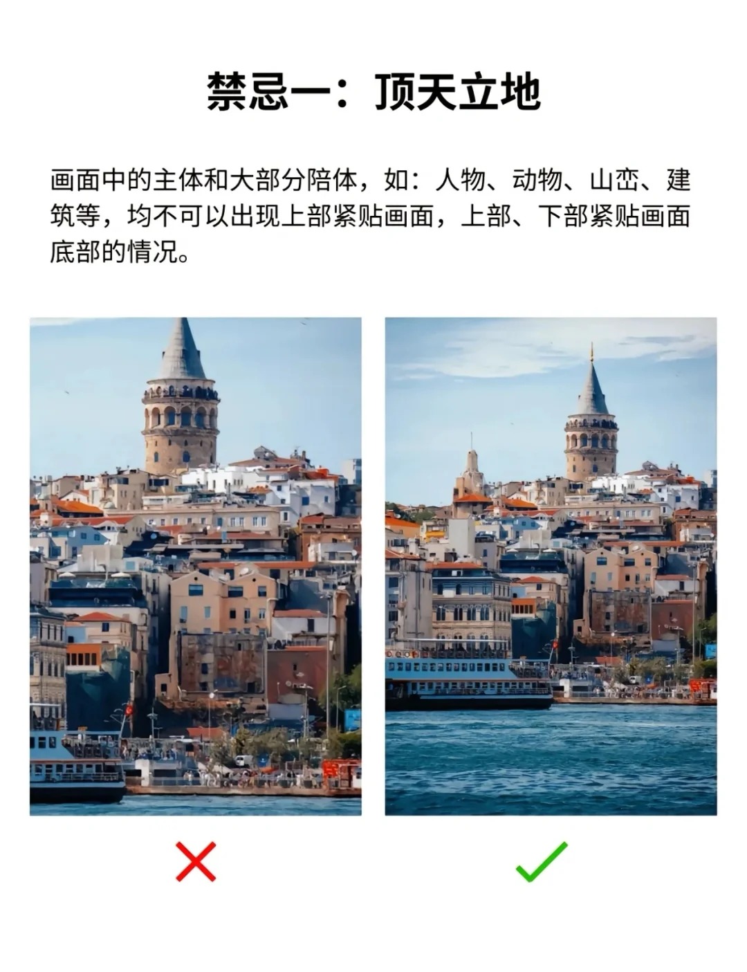 摄影构图七大禁忌，一定要记住
摄影构图七大禁忌，一定要记住！！！
学会了你的np
