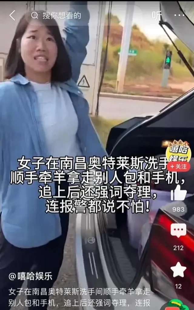 10月6日，一女子在南昌奥斯莱斯洗手间顺手牵羊，偷拿走了别人的包包和手机。被正主