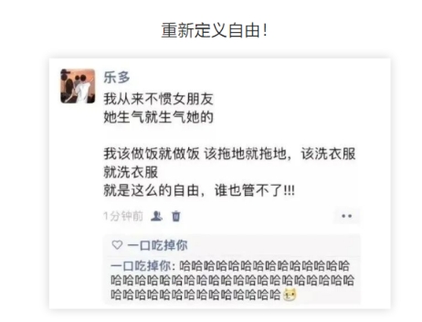 重新定义自由！