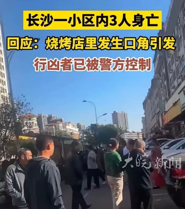 长沙裕园小区3人被持刀杀害，三点震惊之处！
1、发生时间是凌晨四点多钟，地点是小