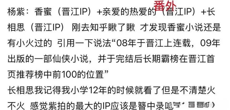 要知道杨紫最近几年拍摄的电视剧都是晋江IP呢！
如果说没有当时的男主进去踩缝纫机
