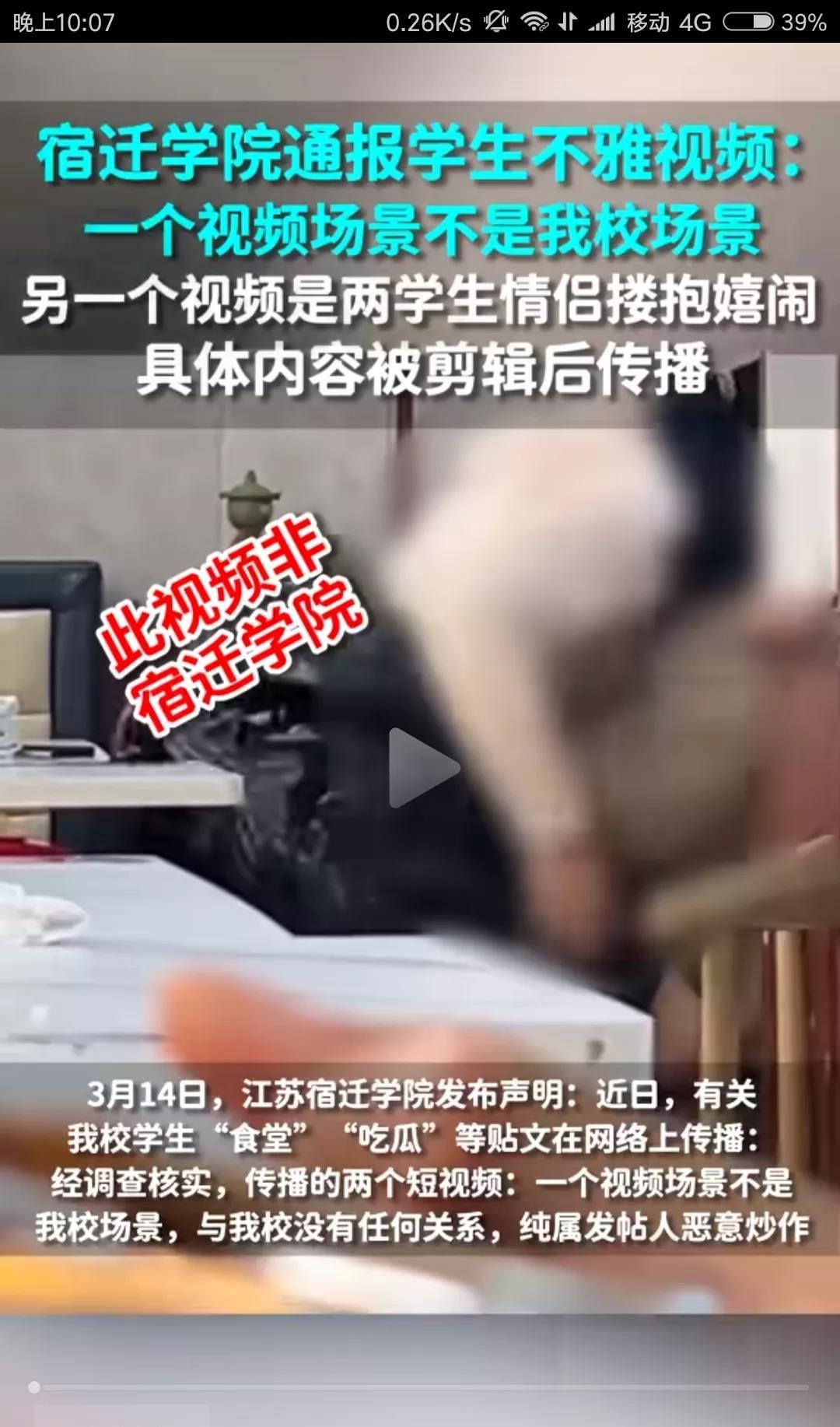 太辣眼睛啦😄就算不是宿迁学院这也是学校食堂吧？从背景来看，这就是食堂有人在吃饭