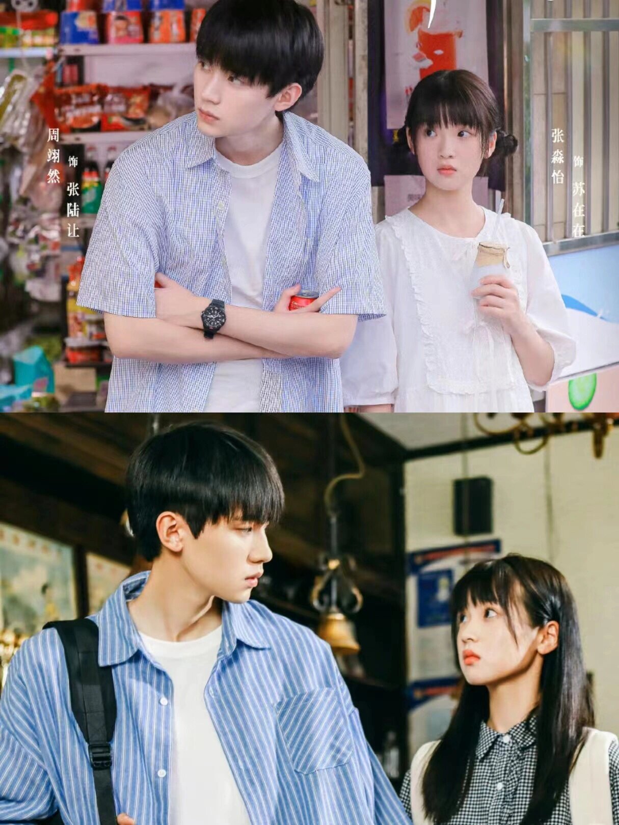 好剧推荐《当我飞奔向你》