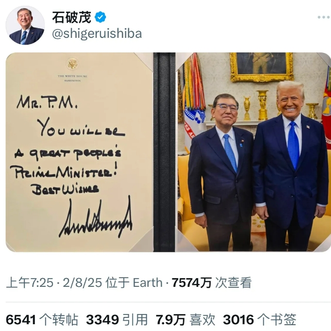 在与特朗普会见后，日本首相石破茂开心里在X上贴出特朗普给他的小卡片，上面写道：“