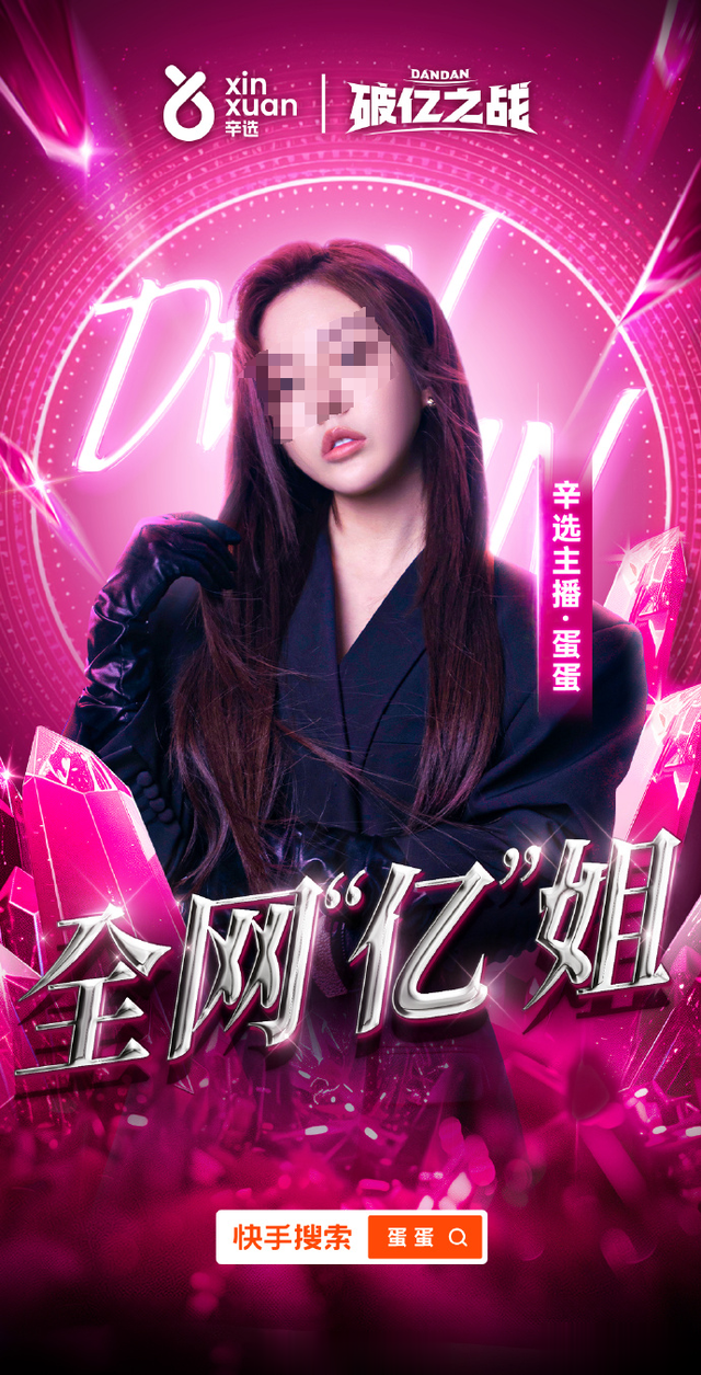 辛巴女徒弟上位,全网首个粉丝破亿女网红来了!(辛巴女徒弟视频)-第2张图片-九妖电影 辛巴女徒弟上位,全网首个粉丝破亿女网红来了!(辛巴女徒弟视频)-第2张图片-九妖电影