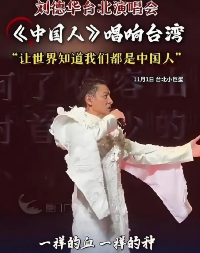 王定宇批刘德华引公愤，“娱乐圈大姐大”爆粗口：滚回去耍政治宝！

一场粉丝们期待