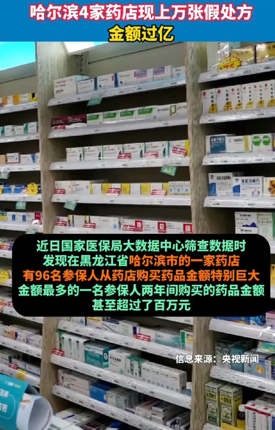 如今，我终于明白为何药店开得比小超市还多却依然能赚钱。在我们家小区周边，大大小小