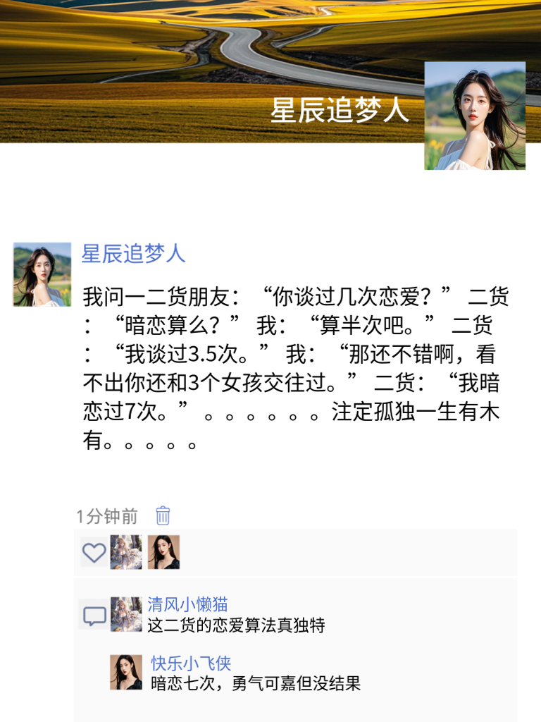 朋友们的搞笑动态，比喜剧片还乐！