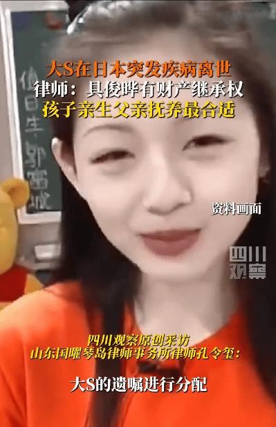 大S遗产分配：法律与情S的遗产分配问题，不仅是法律的较量，更是情感的博弈。律师指