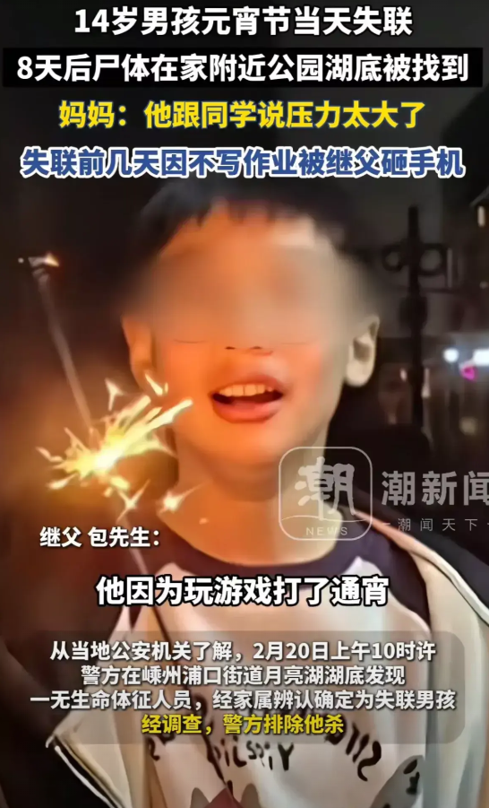 从争吵到永别仅6小时！初二男生负气出走 打捞现场父亲疯狂擦尸身


