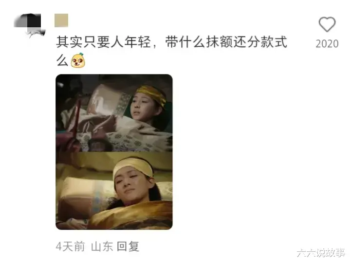 看到这抹额我信了！大如一个人占了9成置装费！（抹额是什么意思）-第4张图片-九妖电影