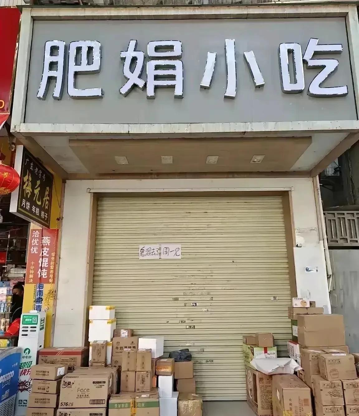 肥娟夫妇
简直就是一个谜
越来越让人看不懂了
你说他不聪明吧，她却很聪明的在学校