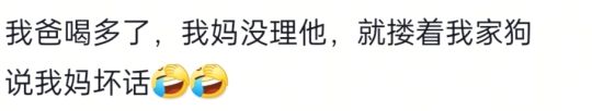 喝醉的老爸