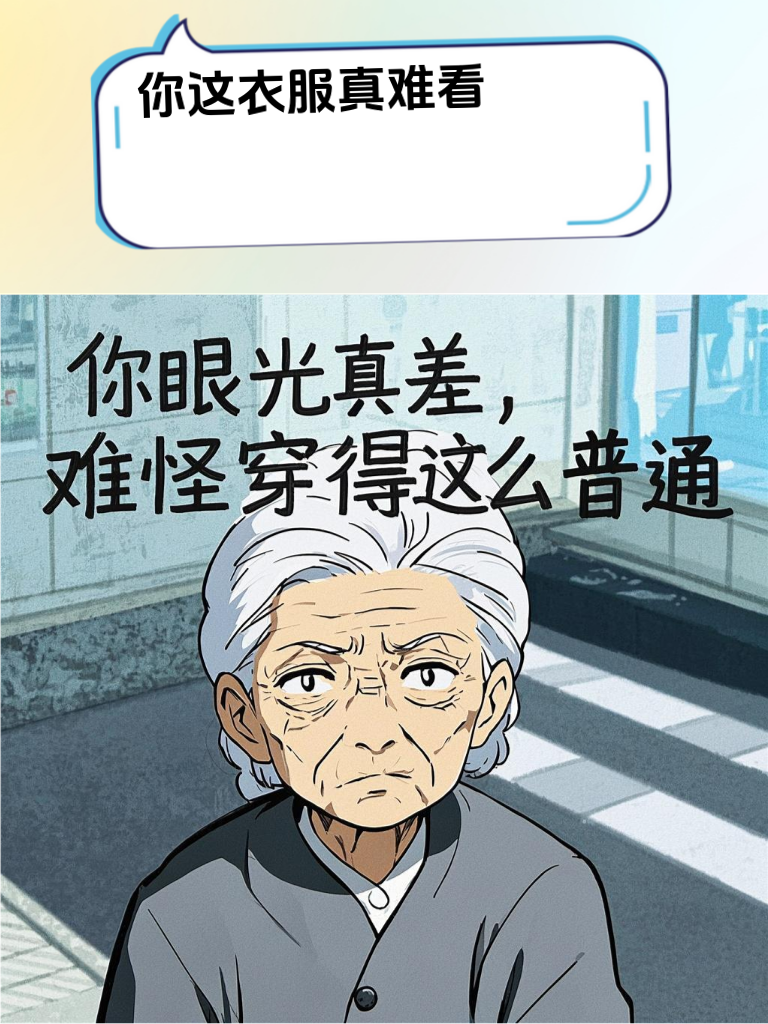 当别人挑衅时，你应该这样回击！  