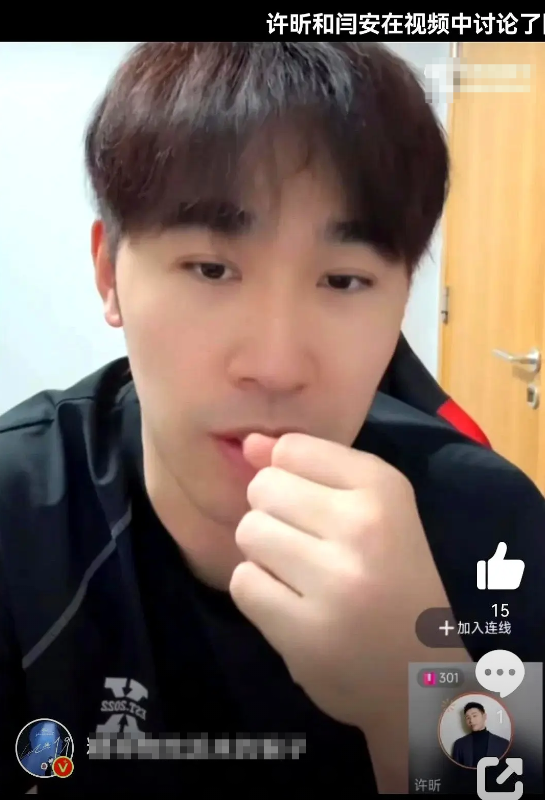 【国乒老将聊起伊朗选手阿拉米扬，竟然爆出这么多猛料！】

刚听许昕和闫安连麦聊天